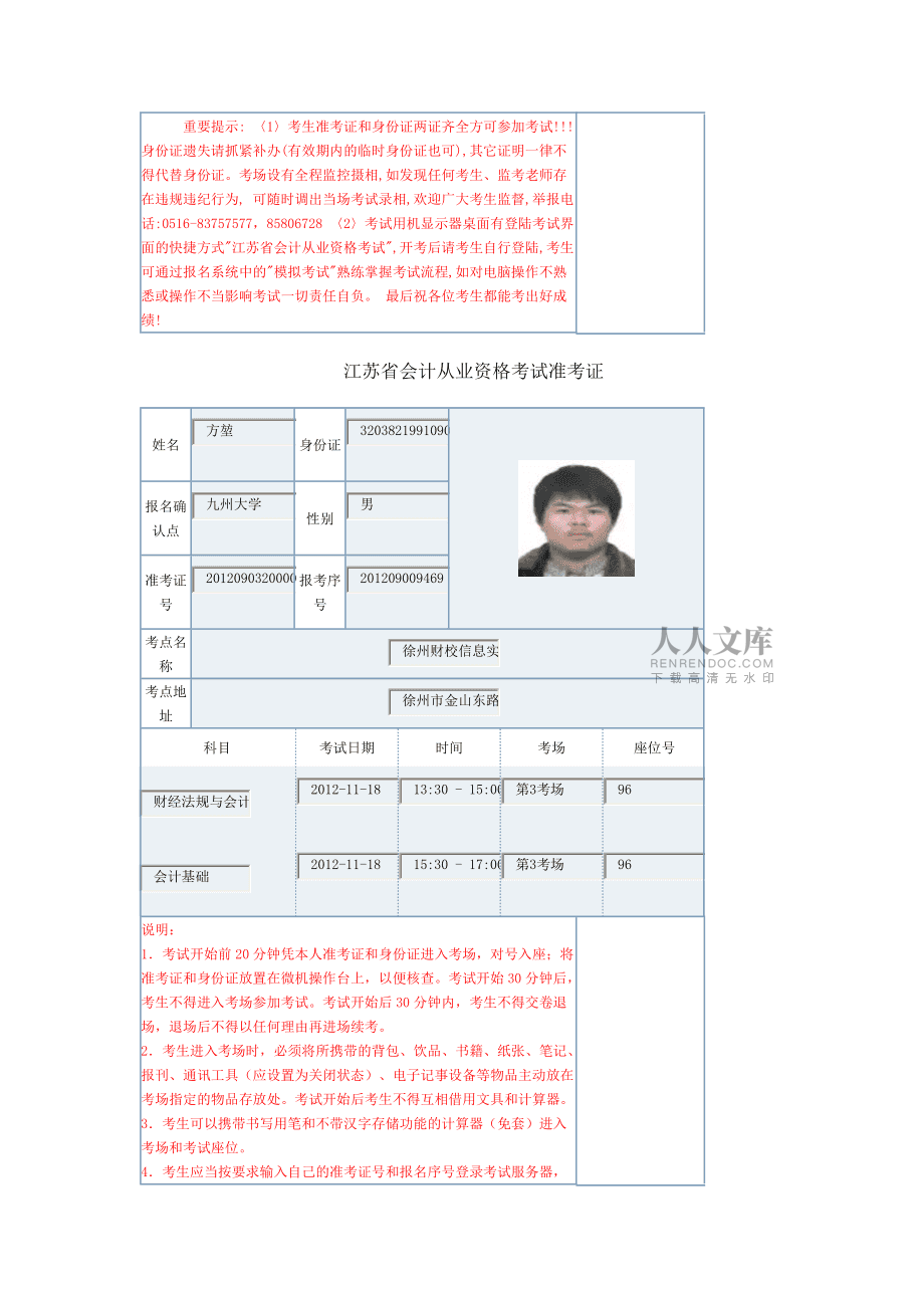 江蘇信息職業技術學院_泉州信息職業技術學院和華光學院哪個好_江蘇經貿職業技術學院貿易經融學院