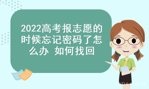 貴州高考報(bào)填志愿網(wǎng)址_高考志愿報(bào)外省_高考報(bào)志愿網(wǎng)站