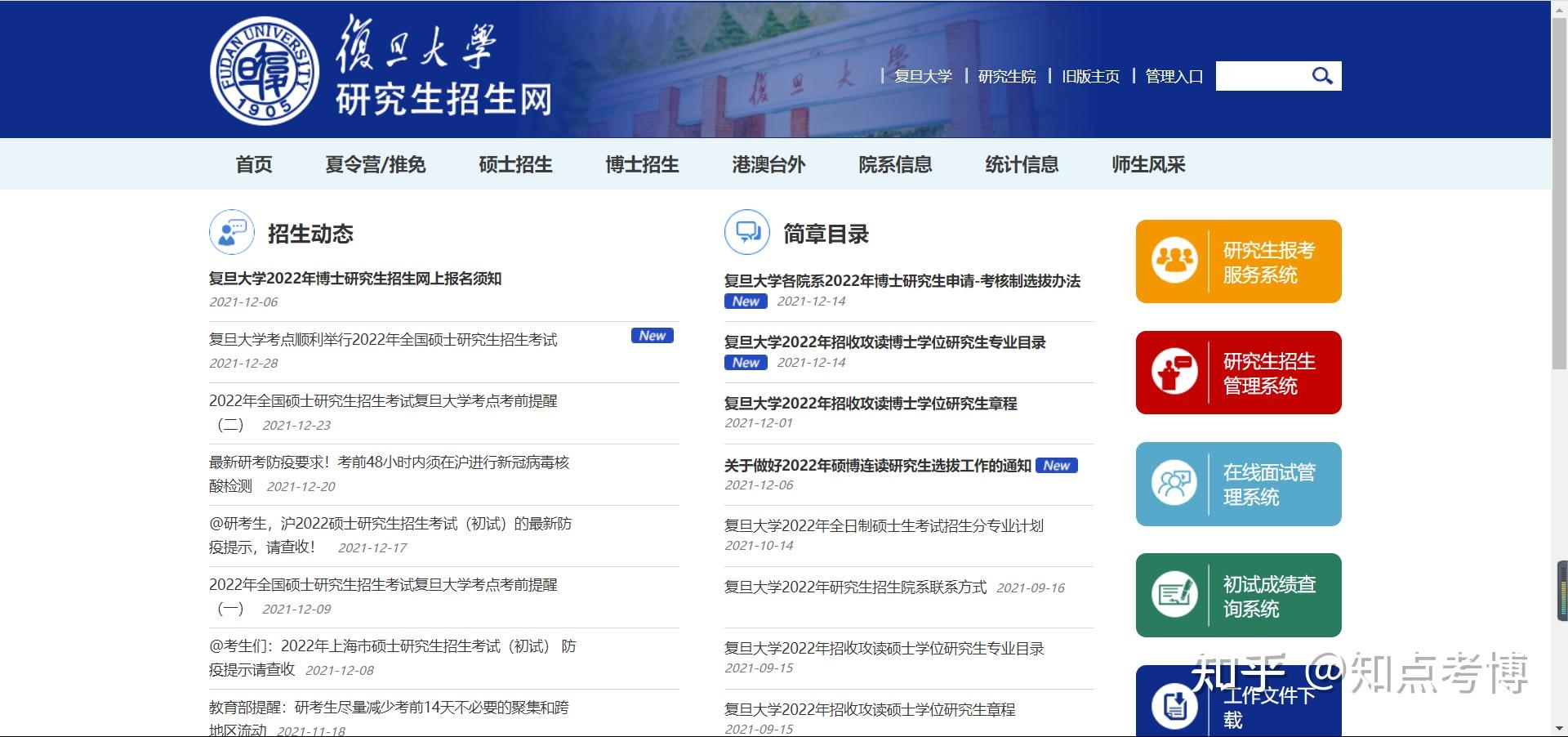 在職研究生報考條件及流程_在職mba報考流程_在職公務員 同意報考證明