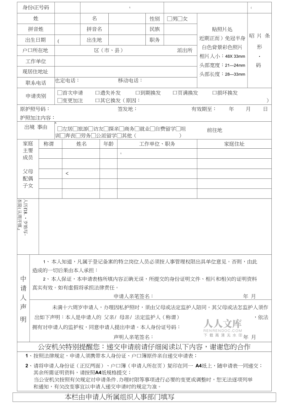 澳洲旅游自由行簽證_澳洲旅游簽證新政策_澳洲旅游600簽證表格