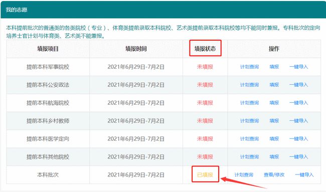 高考報志愿網站_高考報什么志愿_2016年山東高考志愿哪天報