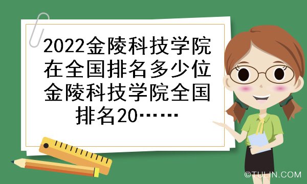 全球前100名大學_全球最好的大學_佩奇大學全球高校排名