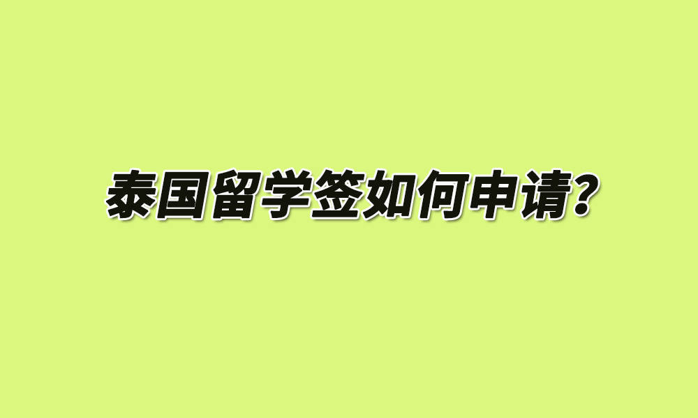 澳洲旅游自由行簽證_澳洲旅游簽證新政策_去澳洲旅游的簽證