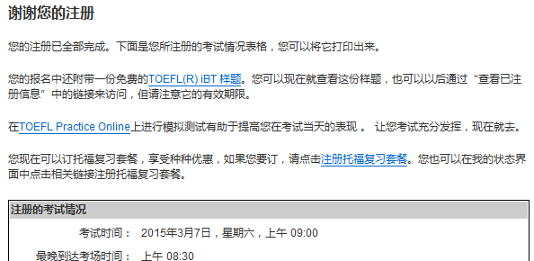 福建考試報名網官網_雅思考試報名官網_雅思報名官網登陸