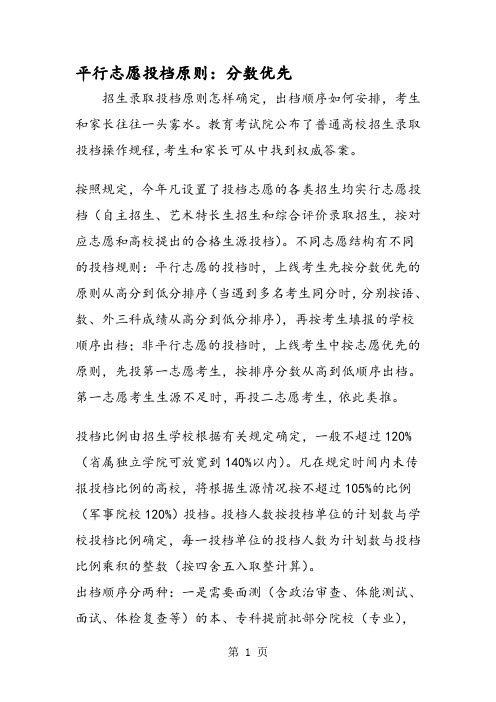 高考志愿填報參考系統_2016河北省高考志愿網上填報系統_高考志愿輔助填報系統