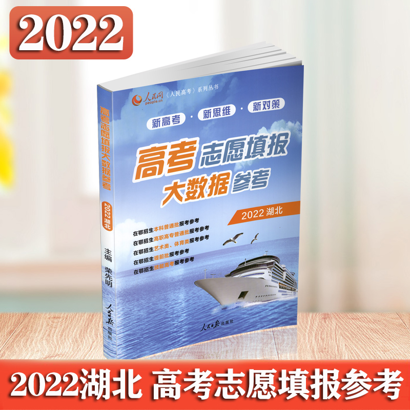 高考志愿模擬填報系統湖北_高考志愿填報參考系統_高考志愿智能填報系統