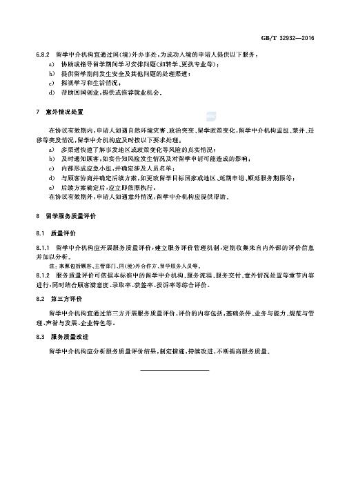 天津留學小中介_去香港留學需要找中介嗎_上海澳洲留學中介
