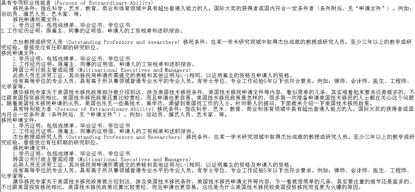 美國(guó)技術(shù)移民條件_美國(guó)職業(yè)移民條件_美國(guó)洛杉磯移民條件