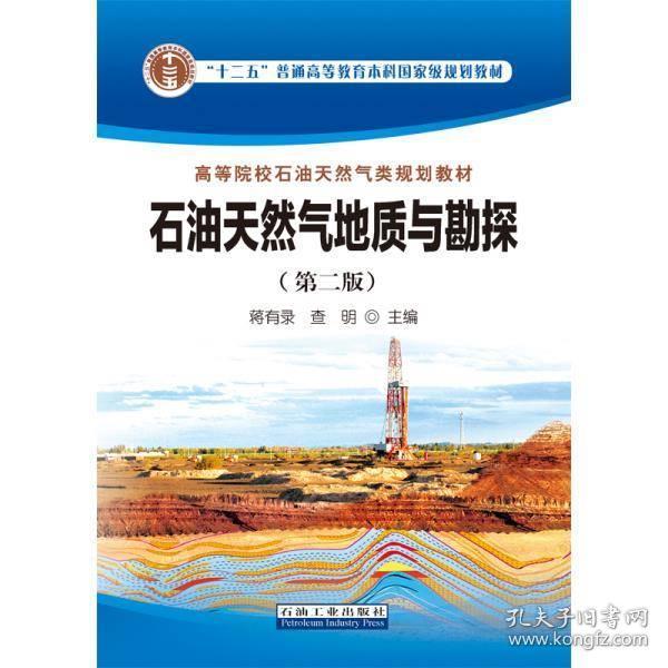 油氣智能開采技術_2014中國油氣論壇-油氣管道技術專題研討會_頁巖油氣開采工程承包
