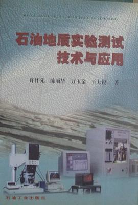 2014中國油氣論壇-油氣管道技術專題研討會_油氣智能開采技術_頁巖油氣開采工程承包