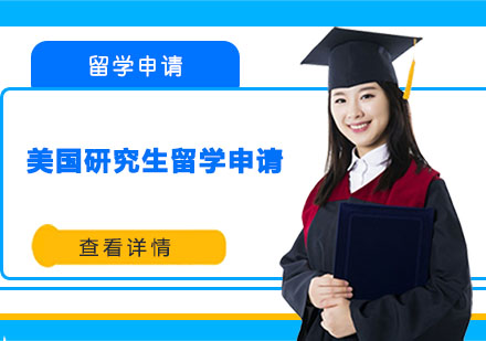 武漢英國留學中介_北京津橋留學黑中介_天津留學小中介