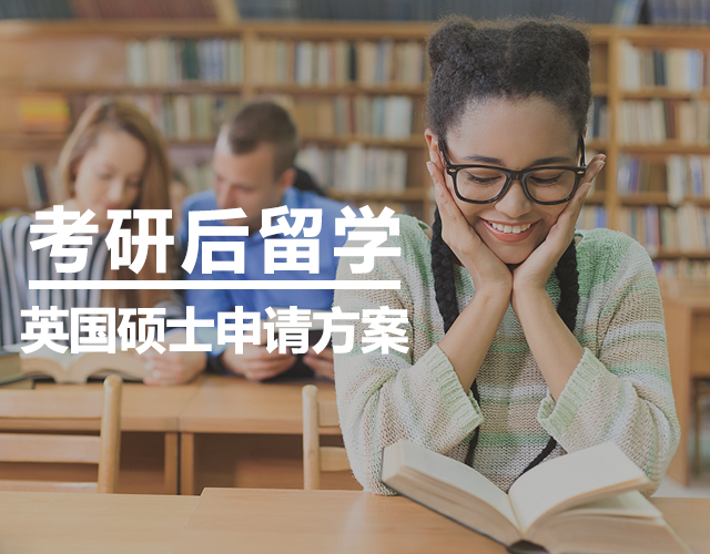 武漢英國留學中介_天津留學小中介_北京津橋留學黑中介