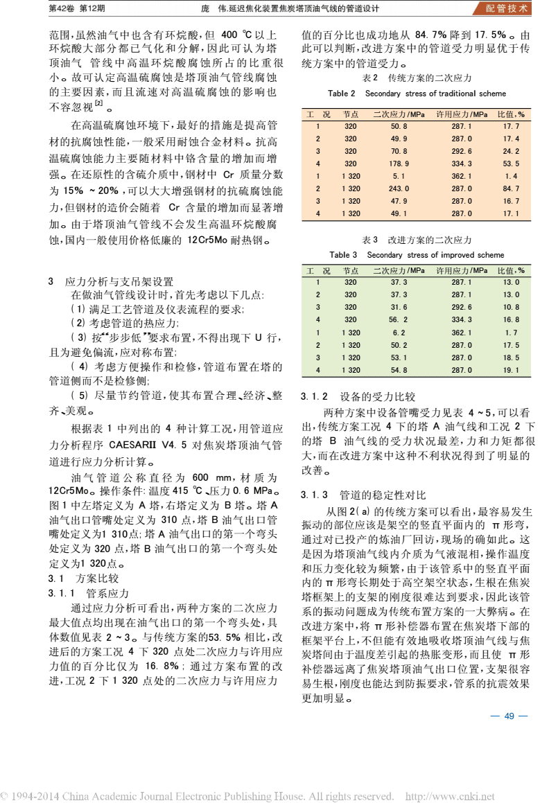 油氣智能開采技術_北海油氣開采對英國經濟的影響_油氣開采井下作業及工具