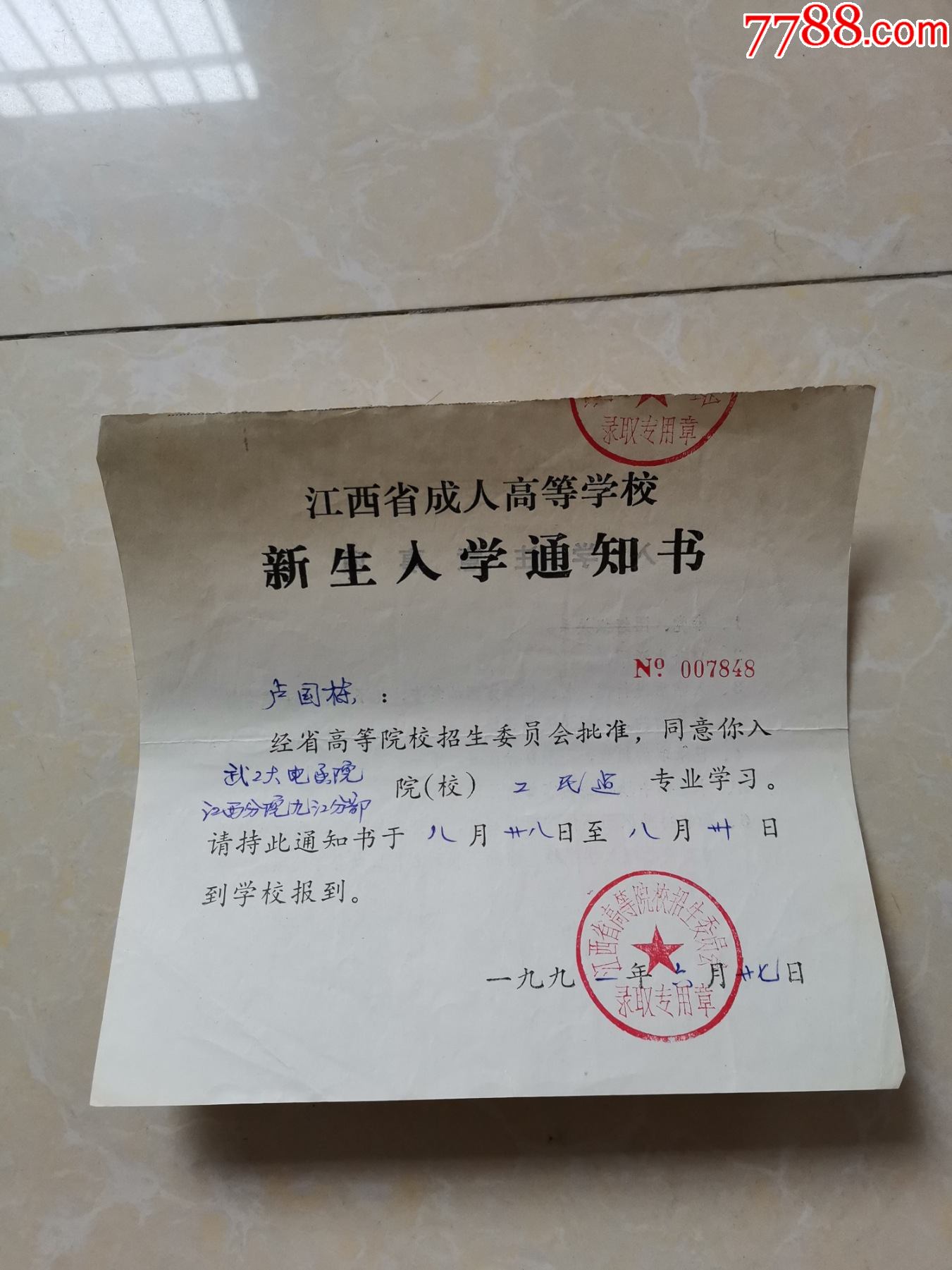 上饒師范學院錄取查詢_中山大學南方學院查詢錄取_2013廈門大學嘉庚學院錄取分數線查詢