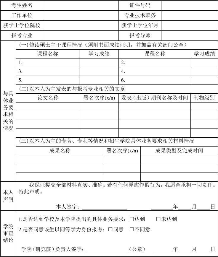 英國留學申請條件_去美國留學什么專業好申請條件_如何申請英國小學 留學