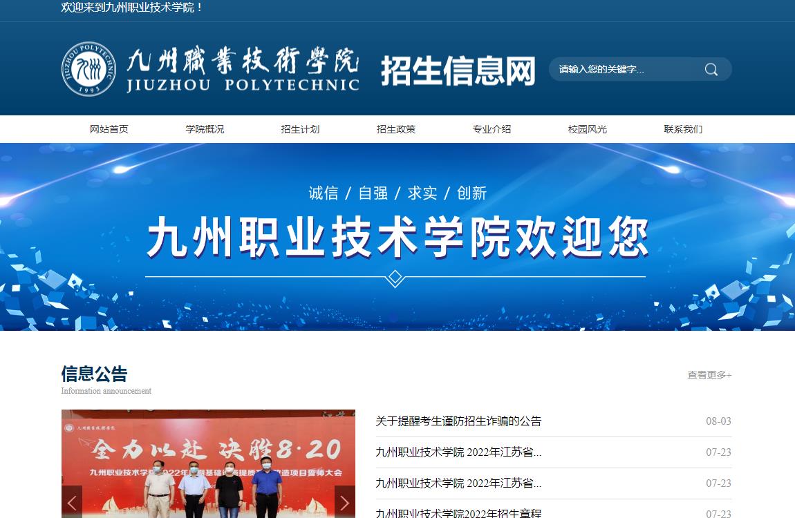 九州共立大學(xué)_九州國(guó)際大學(xué)_九州國(guó)際大學(xué)世界排名