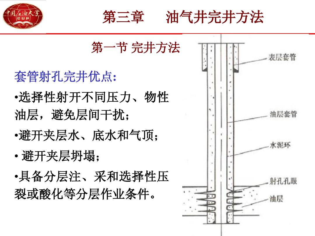 南海油氣開采_油氣智能開采技術_水力壓裂法開采頁巖油氣