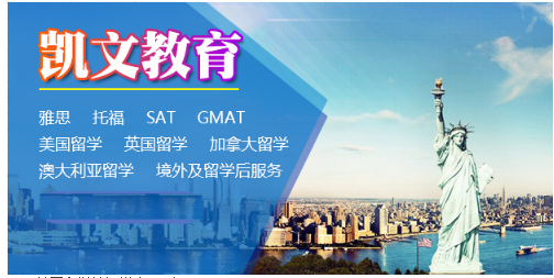 啟德出國留學中介好嗎_出國中介新東方和啟德哪個好_啟德留學香港留學顧問