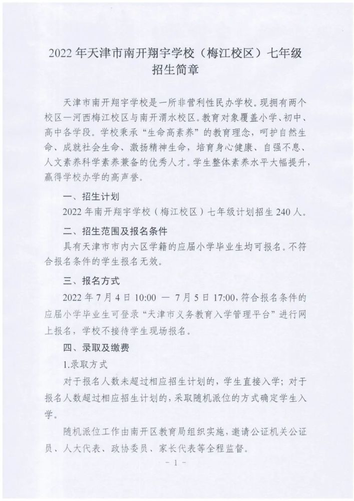 中華女子學院的英文簡介_中華女子學院怎么樣_中華女子學院的男生