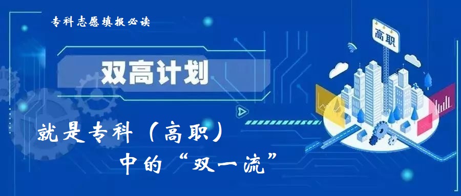 2011計劃高校名單_2011計劃高校名單第二批_雙高計劃學校名單