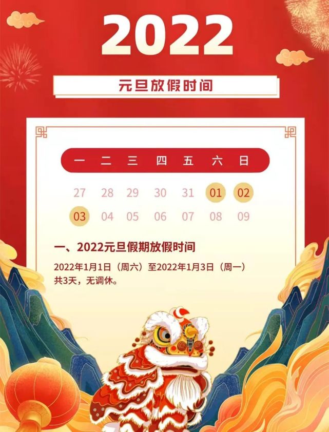 非州圣誕節放幾天假_圣誕節后一天是什么節_廣州天氣預報15天