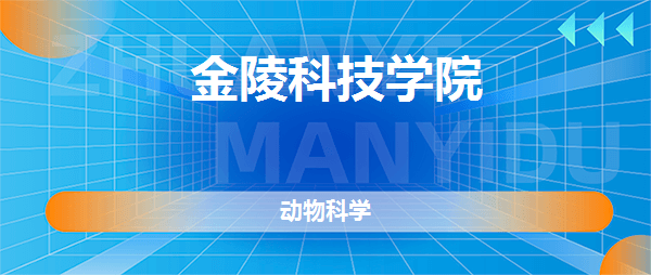 南京大學金陵學院_金陵科技學院地址_金陵科技學院龍蟠學院