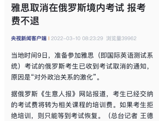 去俄羅斯留學(xué)考雅思_匈牙利留學(xué)考雅思_去歐洲留學(xué)考雅思還是托福