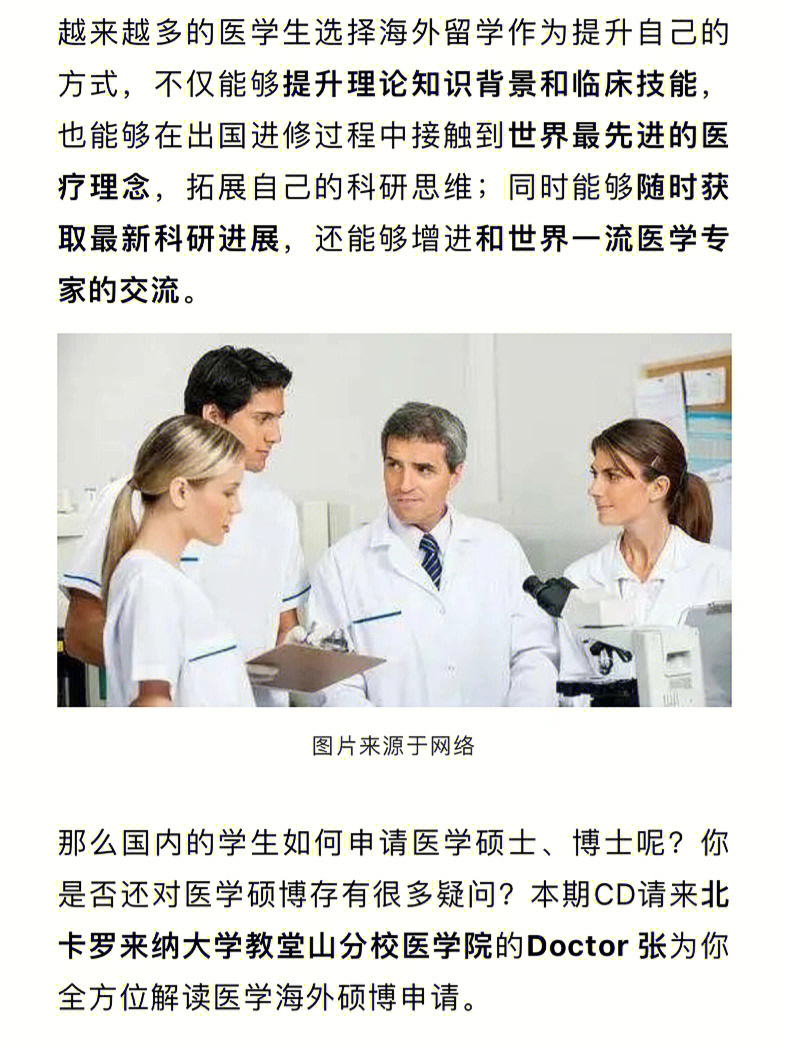 申請fjlg醫學院留學方法_加拿大申請高中留學條件_首都醫科大學留學