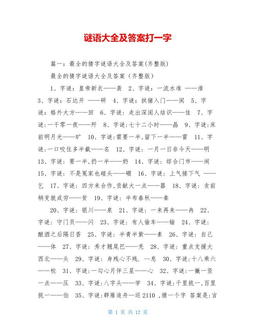 圍棋怎么下圖解_圍棋入門 暗氣_暗中下圍棋 打一成語