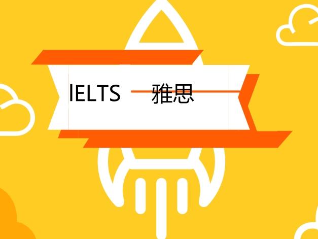 不出國考雅思托福有什么用_不出國考雅思有用嗎_不出國考托福有用嗎