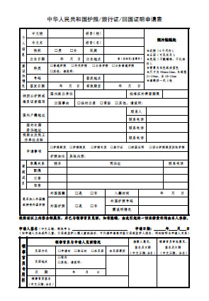 去新加坡簽證 反簽證_新加坡電子簽證和普通簽證_新加坡簽證注意事項