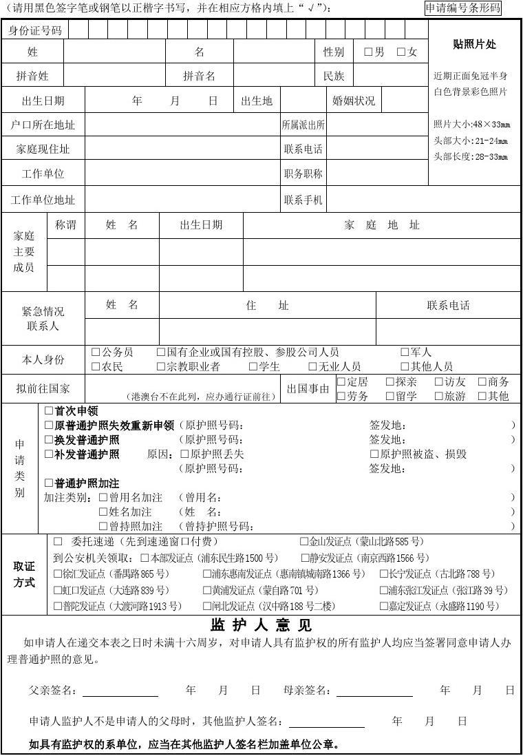 新加坡電子簽證和普通簽證_去新加坡簽證 反簽證_新加坡簽證注意事項