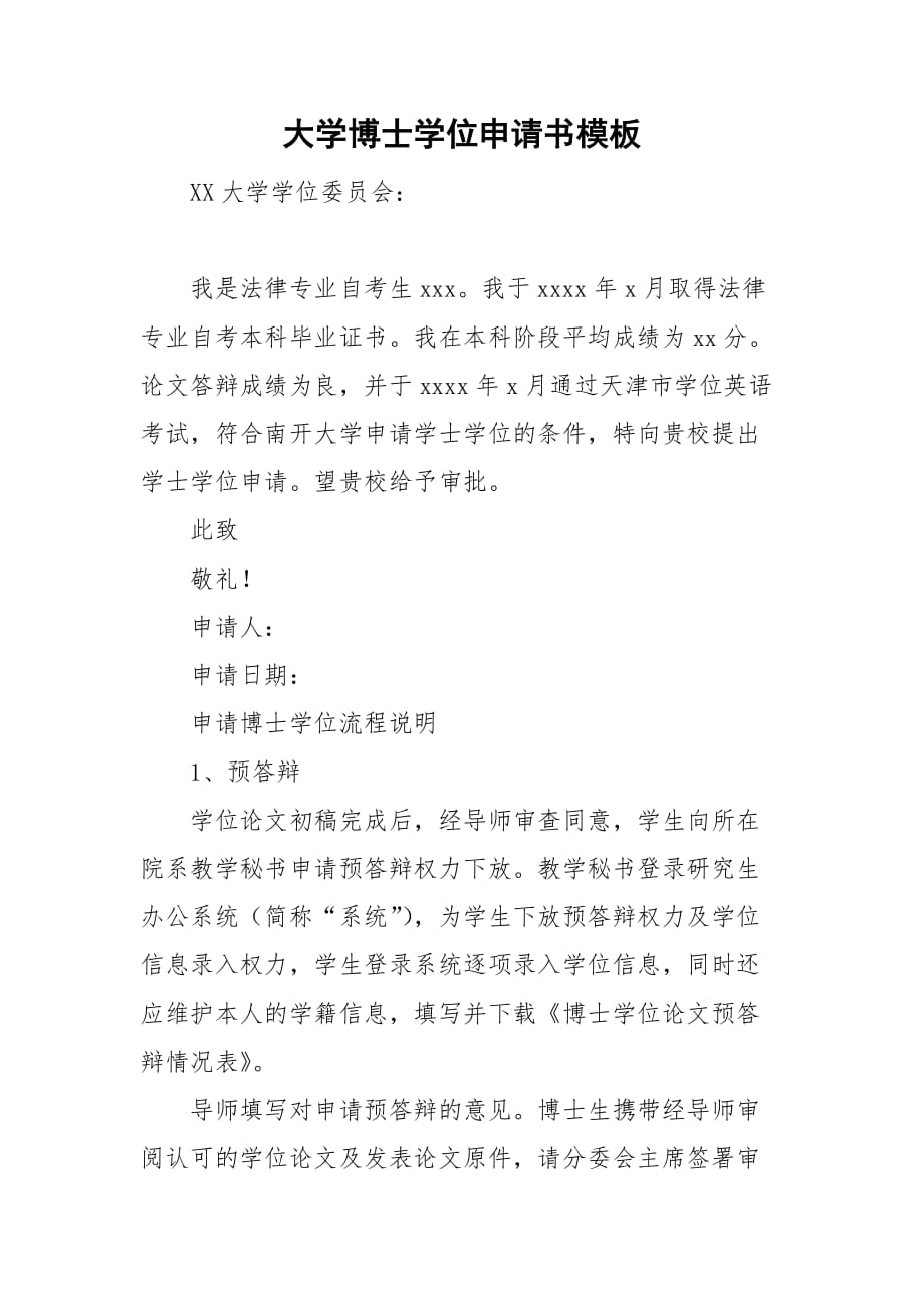 早稻田大學法學研究生申請條件_美國法學院校申請條件_美國投資移民申請條件