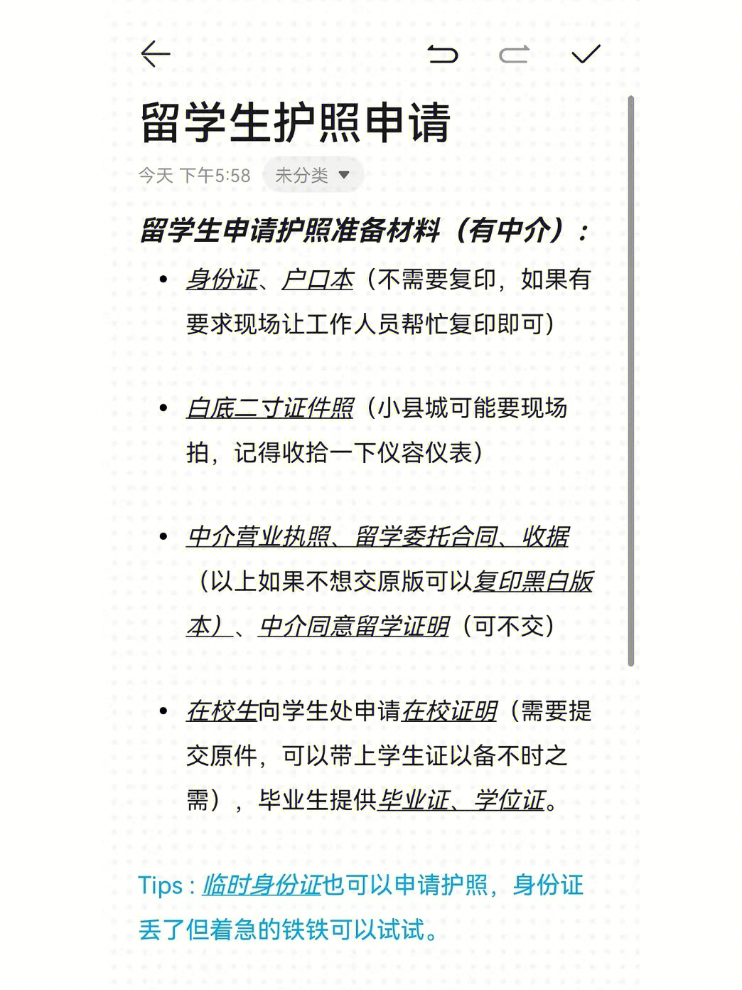 新加坡簽證注意事項_去新加坡簽證 反簽證_兒童游樂設備在擺放方面需要注意哪些事項