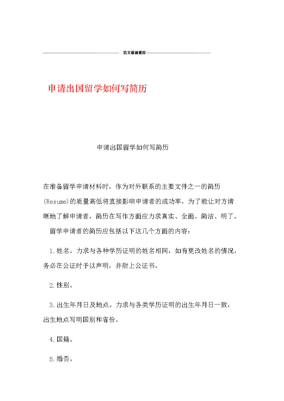 英國留學申請時間_英國申請研究生時間_英國申請留學的條件