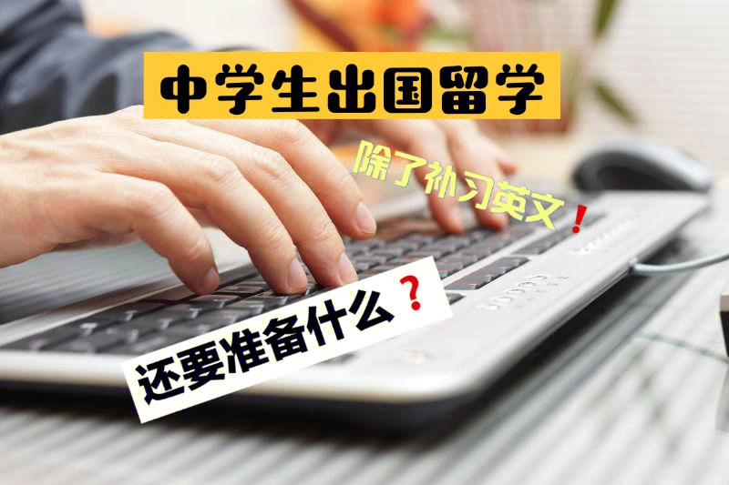 留學出國留學_留學出國機構_深圳澳際出國機構 留學
