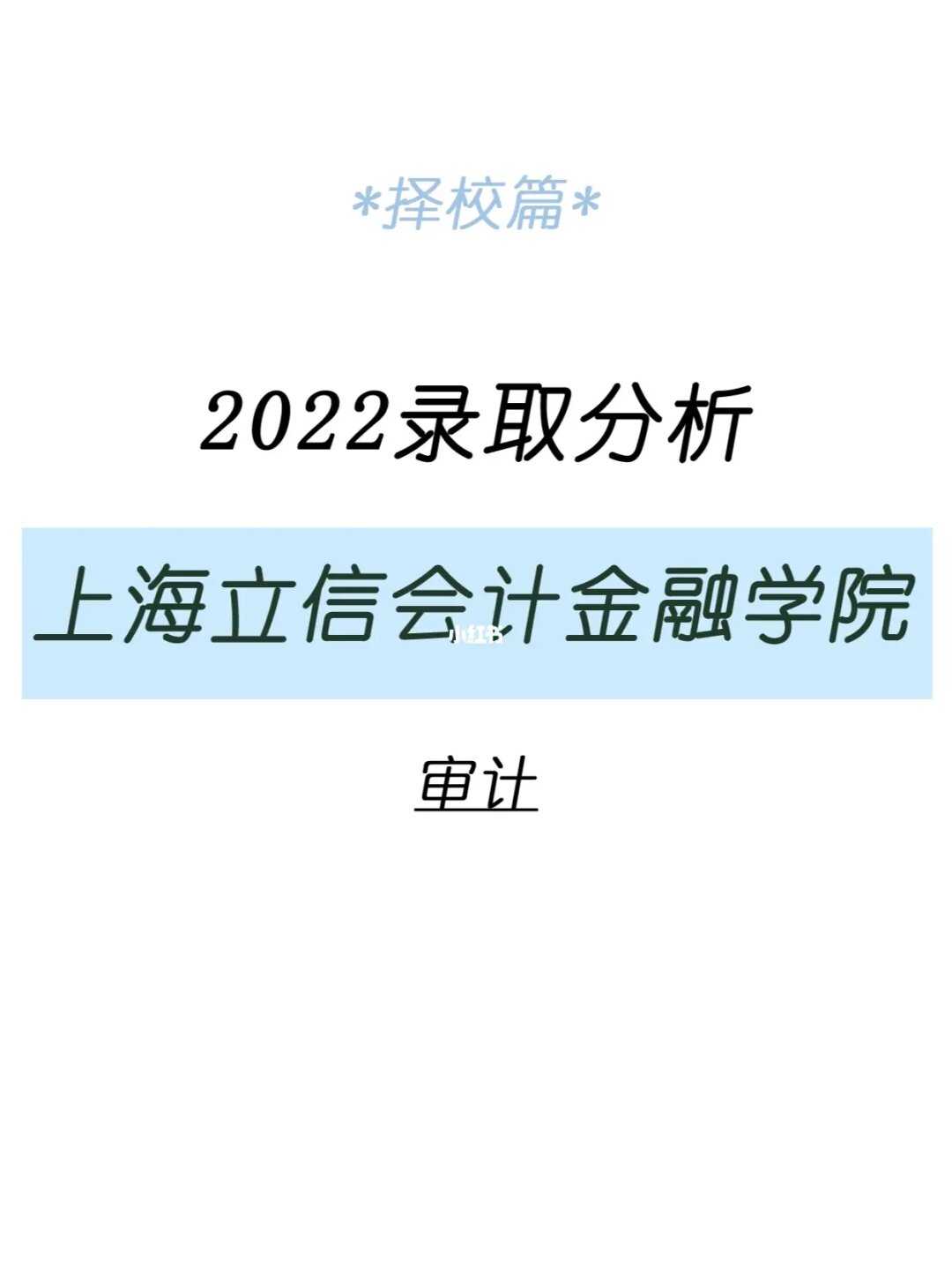 南京審計金審學院官網_南京審計大學金審學院_審計大學金審學院