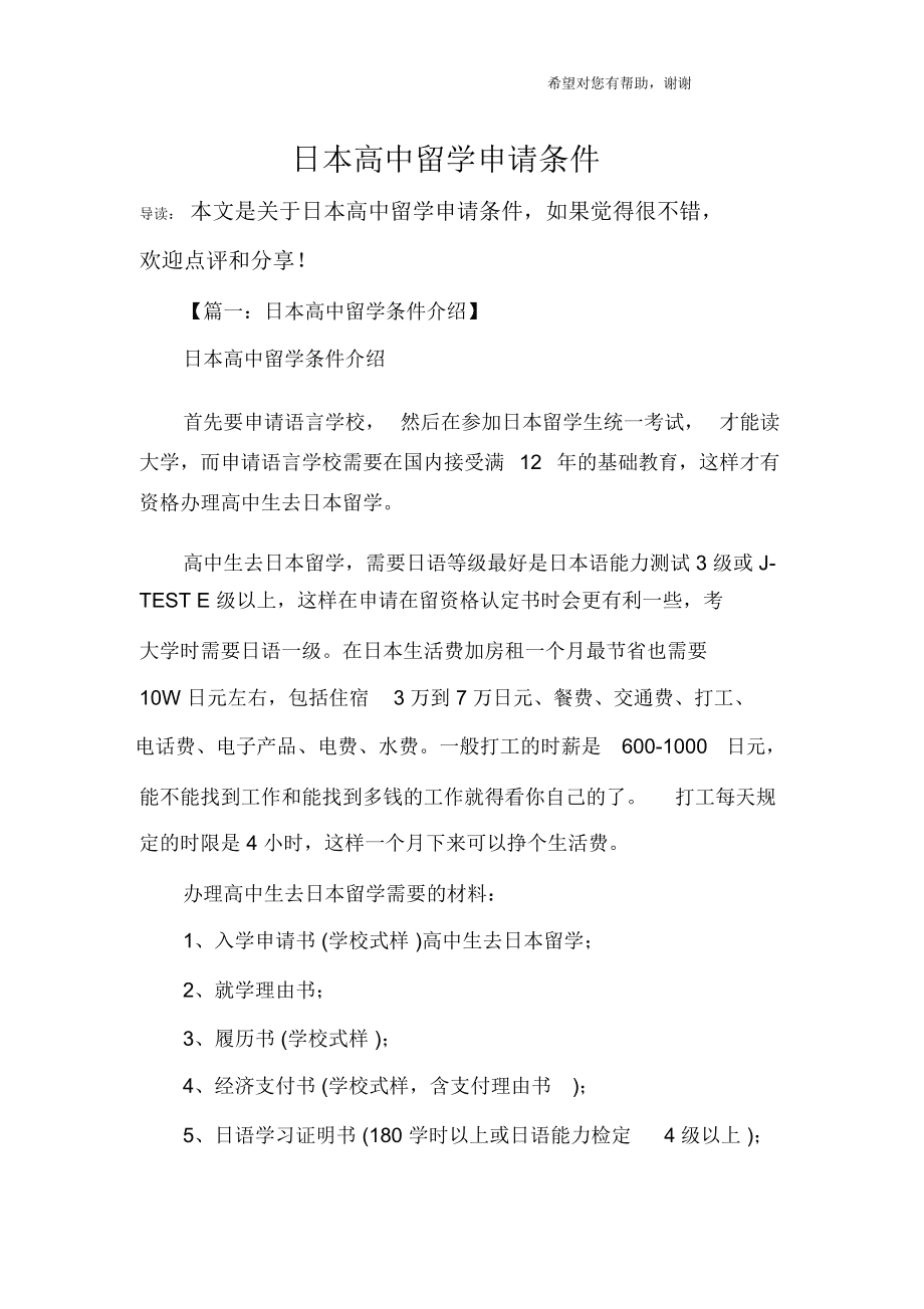英國留學申請時間_英國碩士申請英國博士_英國研究生留學