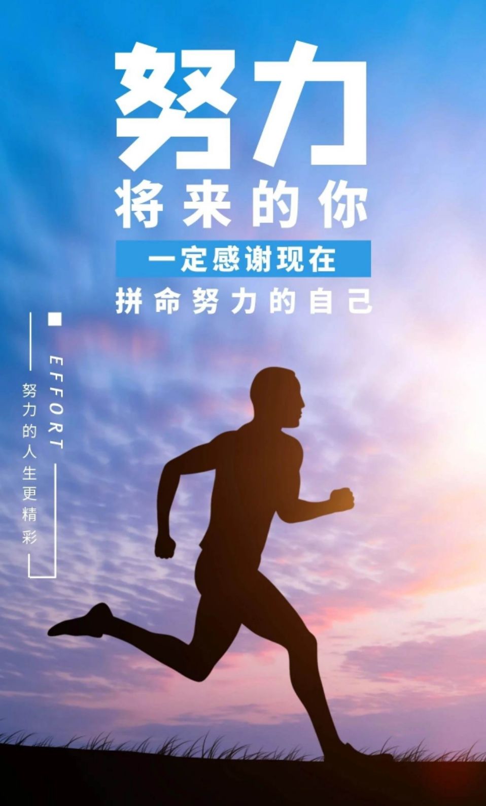 高考加油的話霸氣_運動會霸氣押韻加油稿_運動會加油稿搞笑霸氣