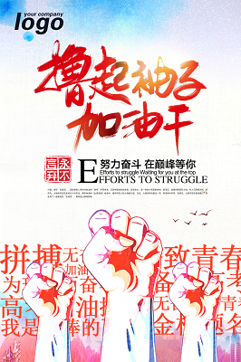 運動會加油稿搞笑霸氣_高考加油的話霸氣_運動會霸氣押韻加油稿