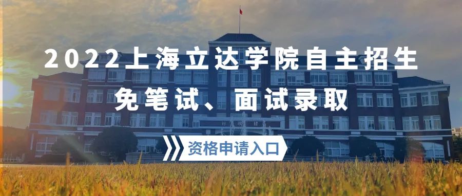 上海立達職業技術學院邵燕研究生水平_上海立達職業技術學院_上海立達職業技術學院招聘