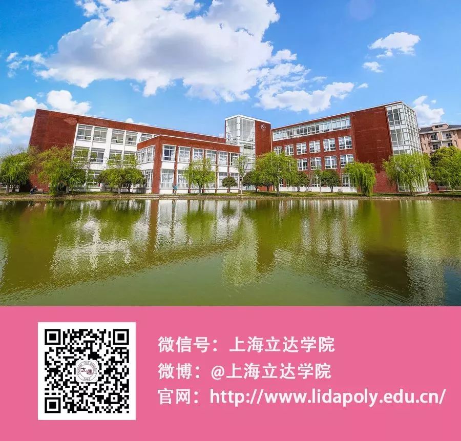 上海立達職業技術學院邵燕研究生水平_上海立達職業技術學院招聘_上海立達職業技術學院