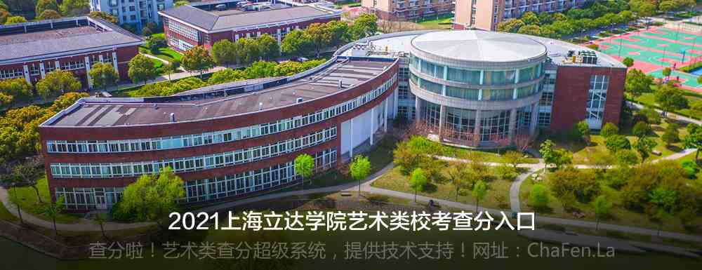 上海立達職業技術學院邵燕研究生水平_上海立達職業技術學院招聘_上海立達職業技術學院
