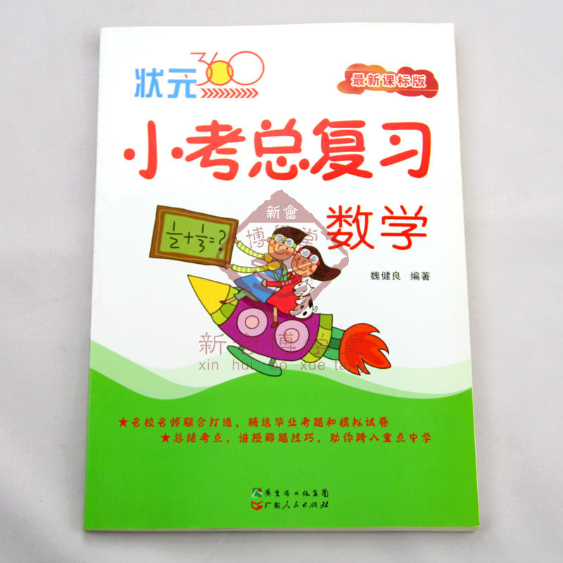 留學英語考試_留學咨詢師考試_蔚藍留學 日本的留學生考試到底是什么樣子