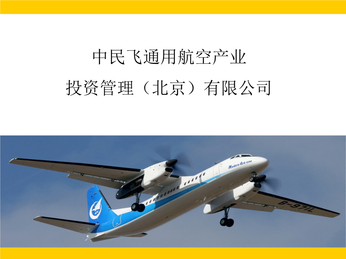 綿陽飛行學院_綿陽飛行職業學院_四川綿陽飛行學院官網
