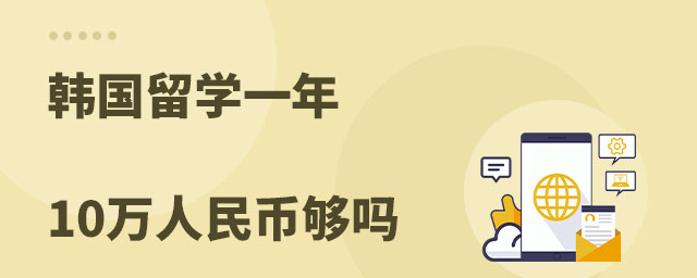 新加坡碩士留學條件_新加坡留學讀研條件_加拿大讀研留學條件