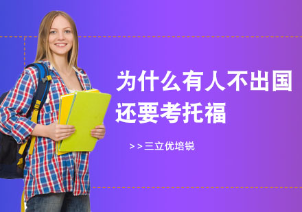 去歐洲留學是考雅思還是托福_去英國留學考什么_英國去國外留學