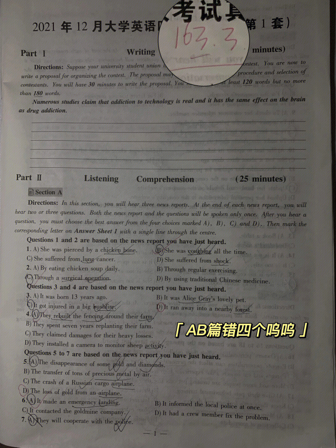 托福聽力加試算分嗎_托福經(jīng)典加試_托福經(jīng)典加試答案