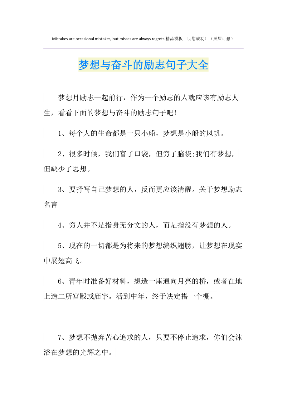 高考加油的話霸氣_比賽加油口號(hào)霸氣押韻_運(yùn)動(dòng)會(huì)加油稿霸氣押韻