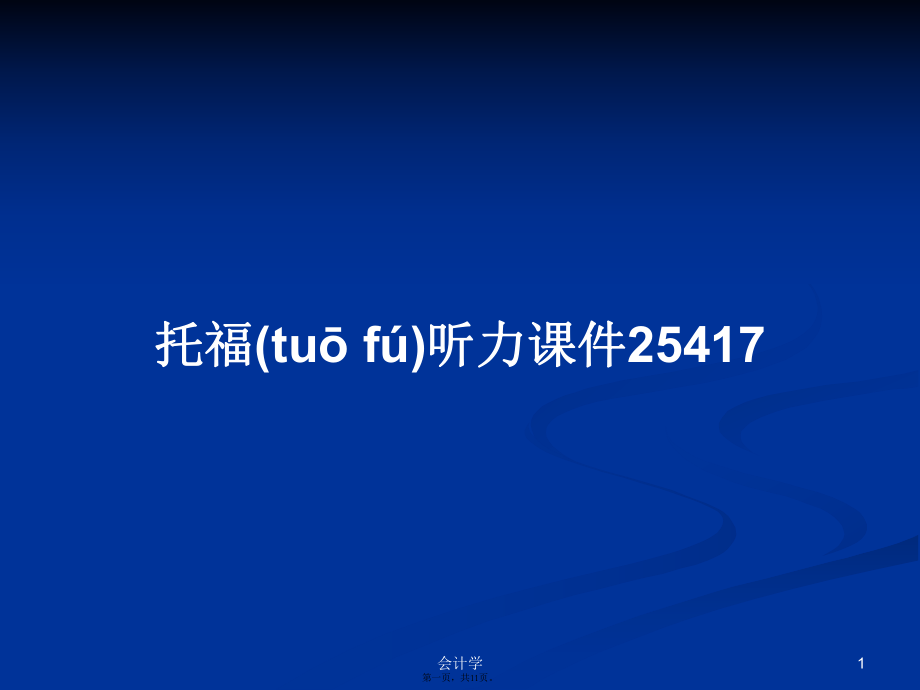 留學(xué)英語(yǔ)考試_國(guó)家留學(xué)基金委英語(yǔ)培訓(xùn)過(guò)關(guān)率考試_法律英語(yǔ)證書：考試、留學(xué)與就業(yè)實(shí)用指南